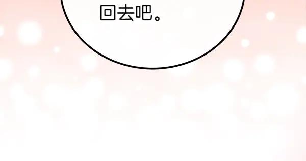 双胞胎姐姐的罢工宣言 第34话 不同的态度 第135页