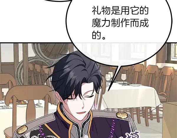 双胞胎姐姐的罢工宣言 第34话 不同的态度 第122页