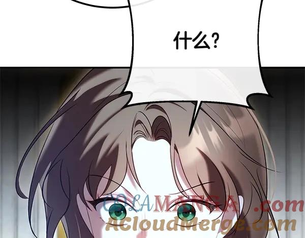 双胞胎姐姐的罢工宣言 第34话 不同的态度 第189页