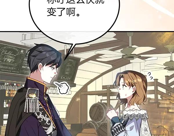 双胞胎姐姐的罢工宣言 第34话 不同的态度 第31页