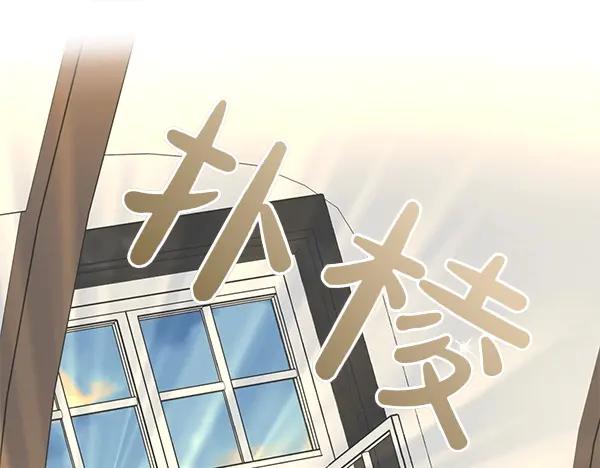双胞胎姐姐的罢工宣言 第34话 不同的态度 第118页