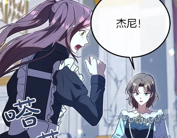 双胞胎姐姐的罢工宣言 第34话 不同的态度 第162页