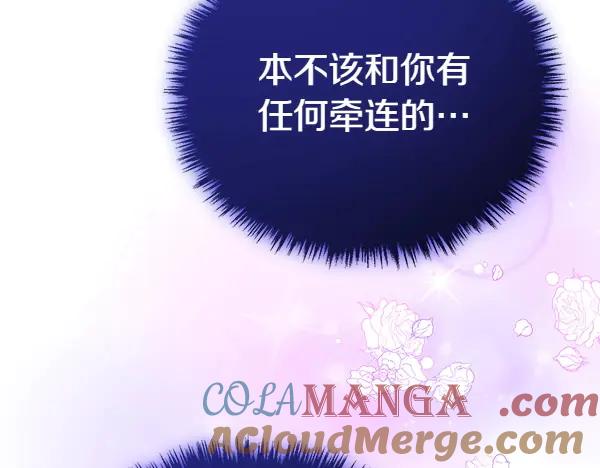 双胞胎姐姐的罢工宣言 第34话 不同的态度 第89页
