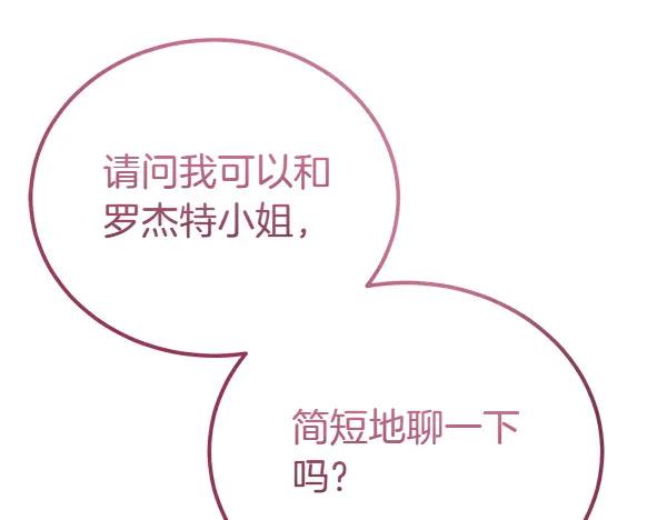 双胞胎姐姐的罢工宣言 第34话 不同的态度 第40页