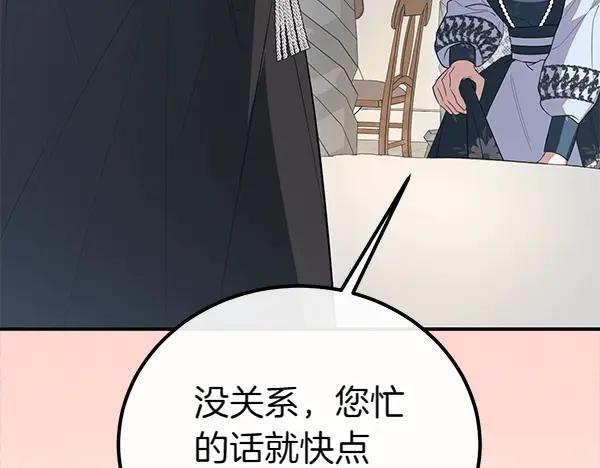 双胞胎姐姐的罢工宣言 第34话 不同的态度 第134页