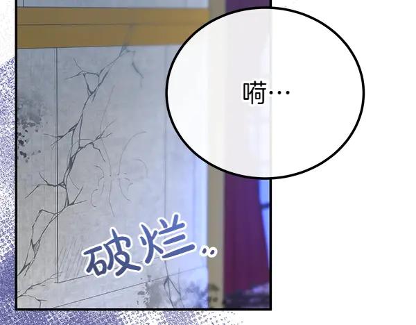 双胞胎姐姐的罢工宣言 第34话 不同的态度 第158页