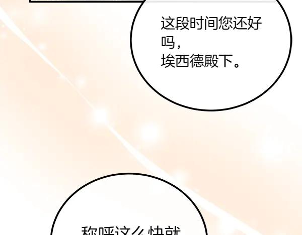 双胞胎姐姐的罢工宣言 第34话 不同的态度 第30页