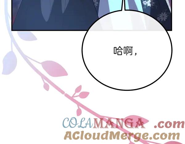 双胞胎姐姐的罢工宣言 第34话 不同的态度 第201页