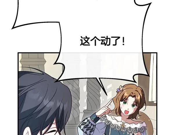 双胞胎姐姐的罢工宣言 第34话 不同的态度 第110页