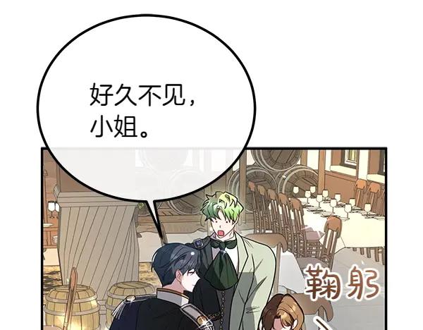 双胞胎姐姐的罢工宣言 第34话 不同的态度 第28页