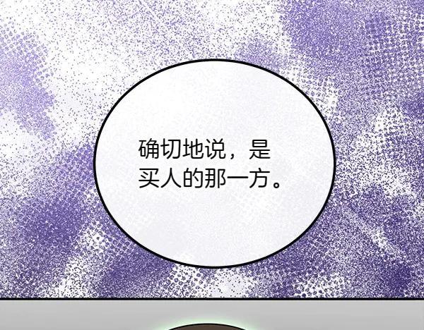 双胞胎姐姐的罢工宣言 第34话 不同的态度 第62页