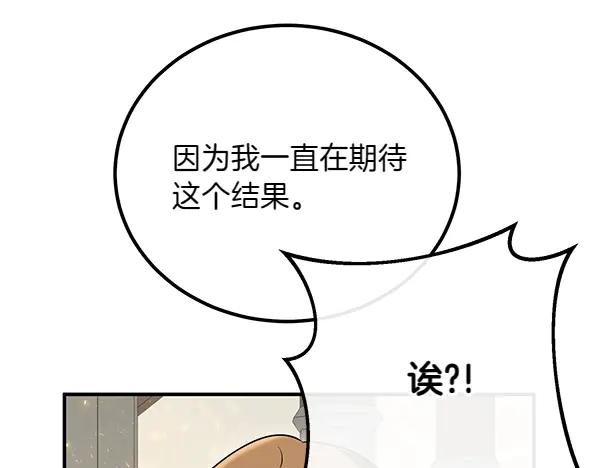 双胞胎姐姐的罢工宣言 第34话 不同的态度 第75页