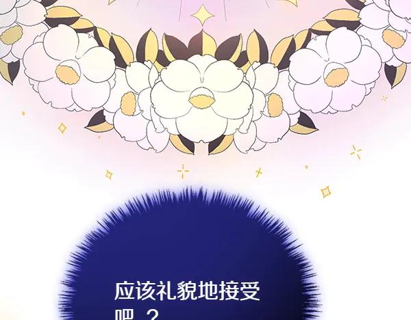 双胞胎姐姐的罢工宣言 第34话 不同的态度 第103页