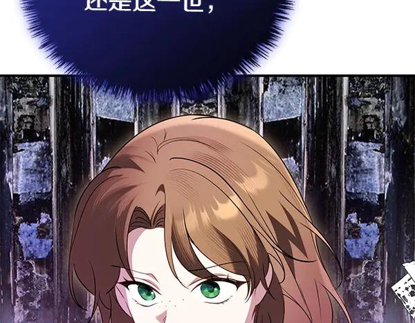 双胞胎姐姐的罢工宣言 第34话 不同的态度 第87页