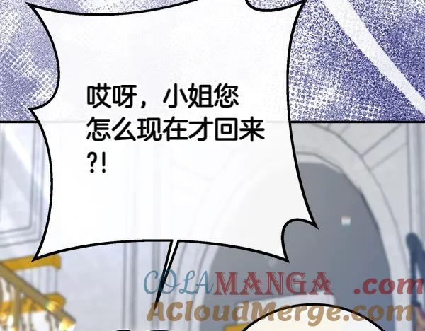 双胞胎姐姐的罢工宣言 第34话 不同的态度 第161页