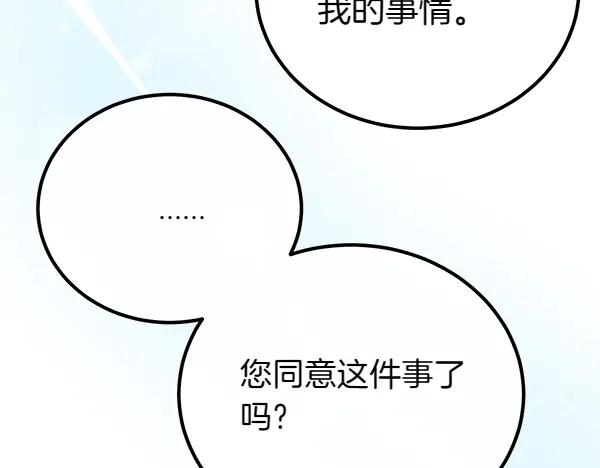 双胞胎姐姐的罢工宣言 第34话 不同的态度 第67页