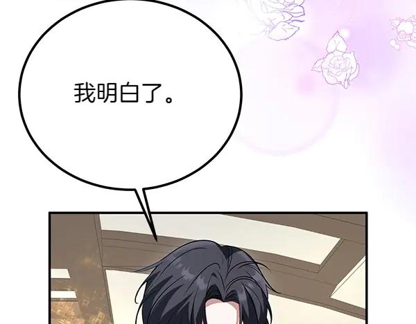 双胞胎姐姐的罢工宣言 第34话 不同的态度 第94页