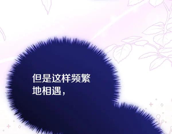 双胞胎姐姐的罢工宣言 第34话 不同的态度 第83页