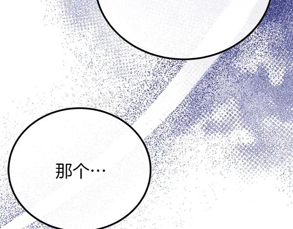 双胞胎姐姐的罢工宣言 第34话 不同的态度 第164页