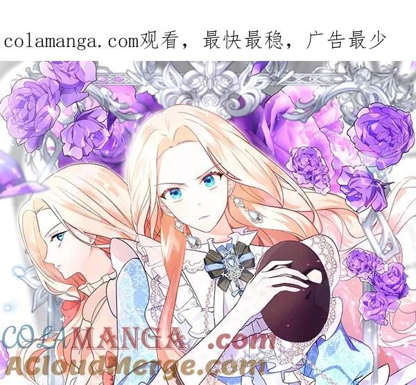 双胞胎姐姐的罢工宣言 第34话 不同的态度 第1页