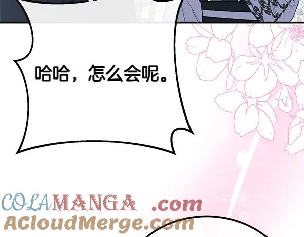 双胞胎姐姐的罢工宣言 第34话 不同的态度 第129页