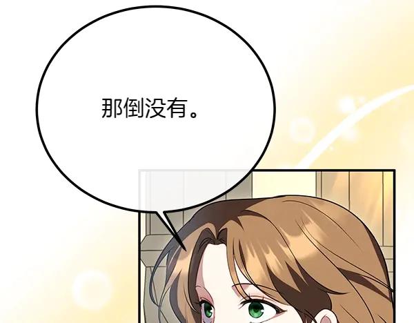 双胞胎姐姐的罢工宣言 第34话 不同的态度 第70页