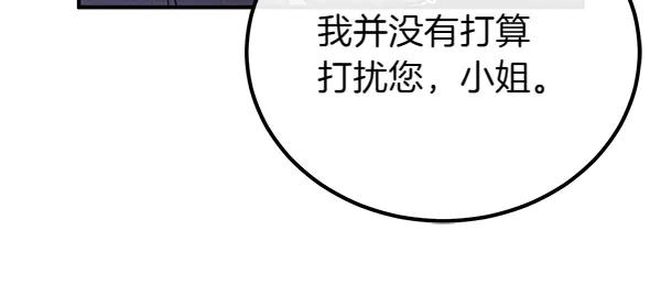 双胞胎姐姐的罢工宣言 第34话 不同的态度 第96页