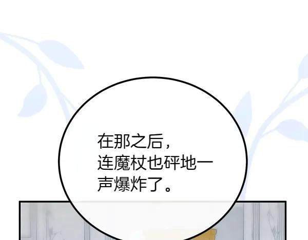 双胞胎姐姐的罢工宣言 第34话 不同的态度 第199页