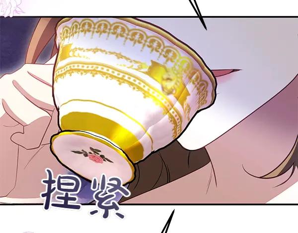 双胞胎姐姐的罢工宣言 第34话 不同的态度 第92页