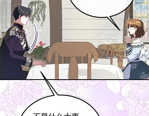 双胞胎姐姐的罢工宣言 第34话 不同的态度 第98页