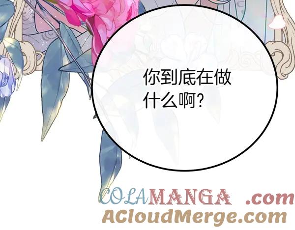双胞胎姐姐的罢工宣言 第34话 不同的态度 第205页