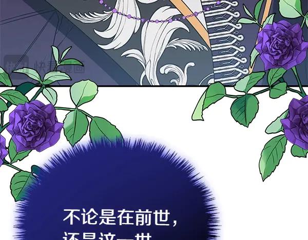 双胞胎姐姐的罢工宣言 第34话 不同的态度 第86页
