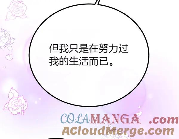 双胞胎姐姐的罢工宣言 第34话 不同的态度 第93页