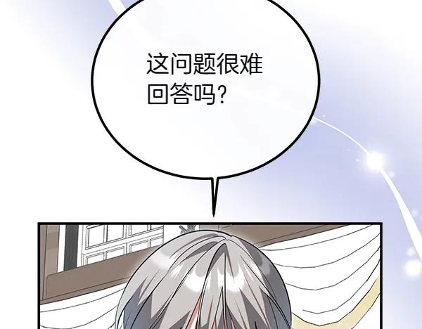 双胞胎姐姐的罢工宣言 第34话 不同的态度 第8页
