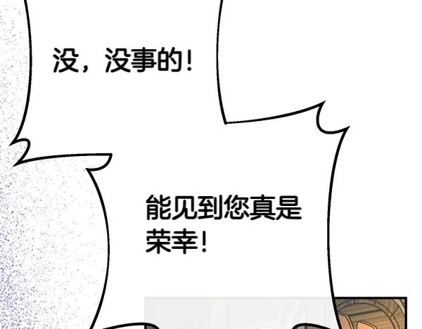 双胞胎姐姐的罢工宣言 第34话 不同的态度 第35页