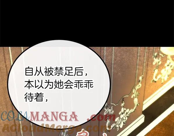双胞胎姐姐的罢工宣言 第34话 不同的态度 第173页