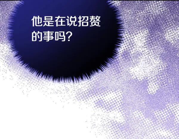 双胞胎姐姐的罢工宣言 第34话 不同的态度 第64页