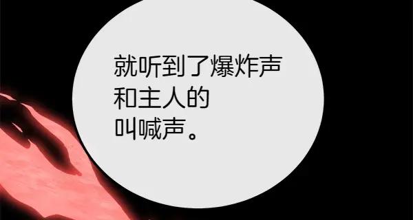 双胞胎姐姐的罢工宣言 第34话 不同的态度 第183页