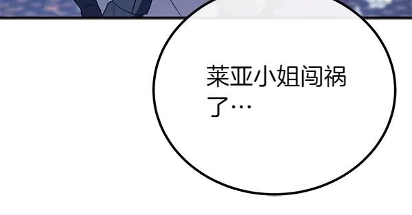 双胞胎姐姐的罢工宣言 第34话 不同的态度 第166页
