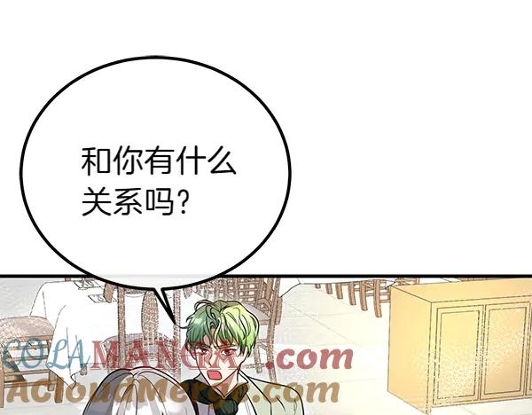 双胞胎姐姐的罢工宣言 第34话 不同的态度 第5页