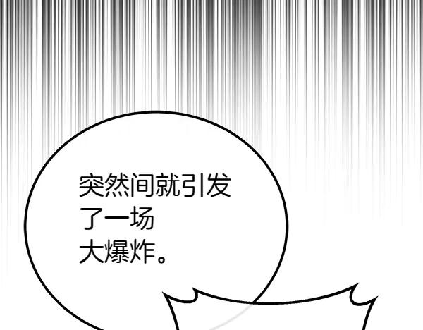 双胞胎姐姐的罢工宣言 第34话 不同的态度 第188页