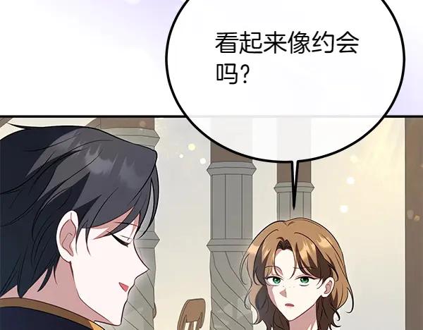 双胞胎姐姐的罢工宣言 第34话 不同的态度 第54页
