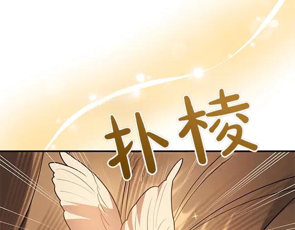 双胞胎姐姐的罢工宣言 第34话 不同的态度 第107页