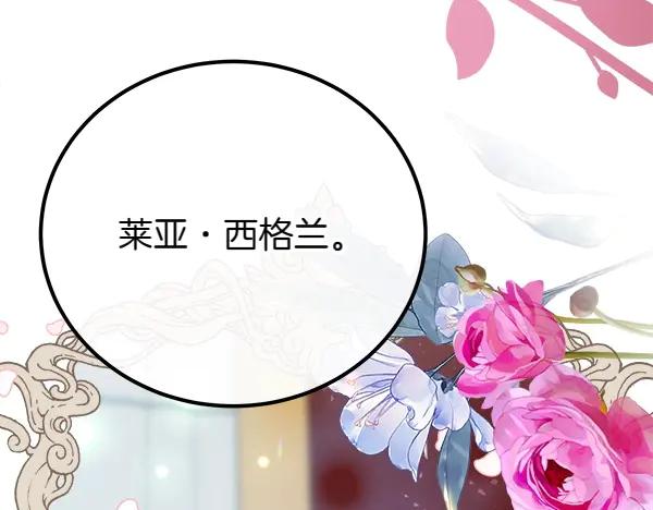 双胞胎姐姐的罢工宣言 第34话 不同的态度 第202页