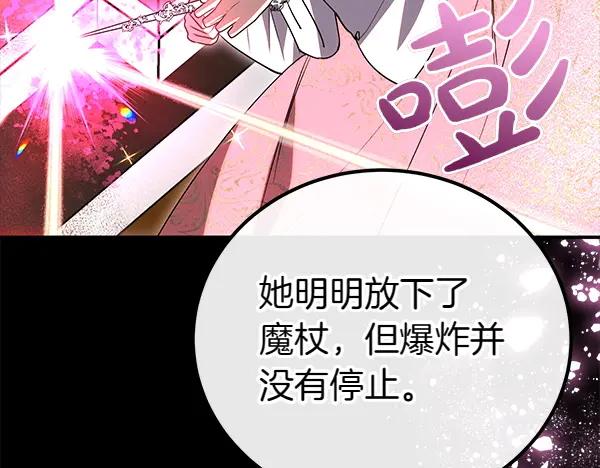 双胞胎姐姐的罢工宣言 第34话 不同的态度 第194页