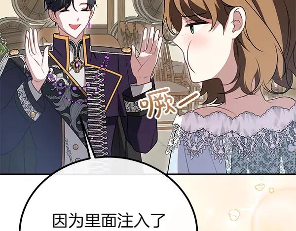 双胞胎姐姐的罢工宣言 第34话 不同的态度 第114页