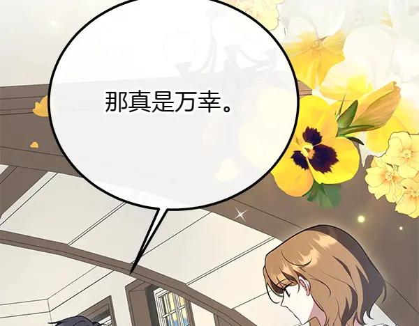 双胞胎姐姐的罢工宣言 第34话 不同的态度 第72页