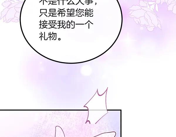 双胞胎姐姐的罢工宣言 第34话 不同的态度 第99页
