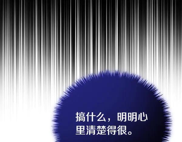 双胞胎姐姐的罢工宣言 第34话 不同的态度 第59页