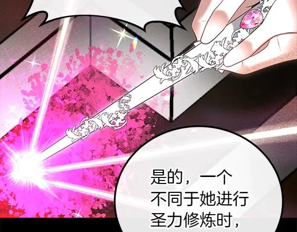 双胞胎姐姐的罢工宣言 第34话 不同的态度 第196页